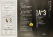 画像3: アミノスパA＋3ナチュラルペーストシャンプー[Net 100g]2個セット・送料無料！ (3)